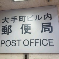 Photo taken at Otemachi Building-nai Post Office by akitsuno_kitera on 12/14/2019