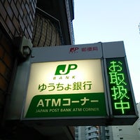 三軒茶屋駅前郵便局 郵便局 三軒茶屋駅前郵便局 郵便局