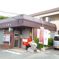 Photo taken at Machida Aihara Post Office by akitsuno_kitera on 4/30/2018