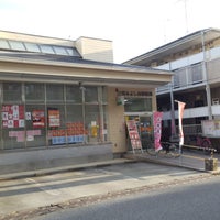 三芳みよし台郵便局 Post Office In 三芳町