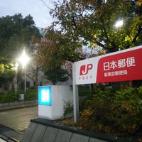 新東京郵便局 江東新砂郵便局 江東区 東京都