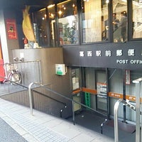 葛西駅前郵便局 葛西 0 Tips
