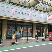 Photo taken at Nakameguro Ekimae Post Office by akitsuno_kitera on 7/13/2014