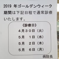 東海大学病院内簡易郵便局 伊勢原 25 Visitors