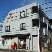 たまプラーザ駅南口郵便局 青葉区 横浜市 神奈川県