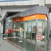 Photos At 二子玉川郵便局 Post Office In 二子玉川 Photos At 二子玉川郵便局 Post Office In 二子玉川