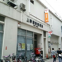 上野駅前郵便局 上野 2 Tips