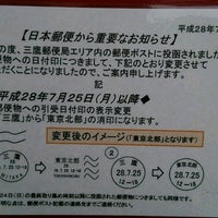 Photos At 三鷹上連雀五郵便局 武蔵野 三鷹市 東京都 Photos At 三鷹上連雀五郵便局 武蔵野 三鷹市 東京都
