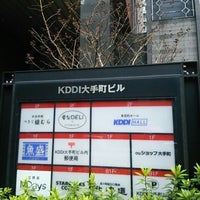 Kddi大手町ビル内郵便局 大手町 大手町1 8 1 Kddi大手町ビル内郵便局 大手町 大手町1 8 1