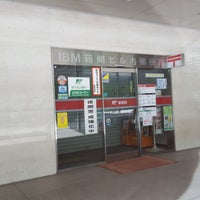 Ibm箱崎ビル内郵便局 茅場町 0 Tips Ibm箱崎ビル内郵便局 茅場町 0 Tips