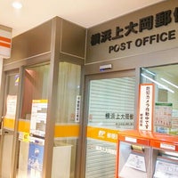 横浜上大岡郵便局 Post Office In Yokohama