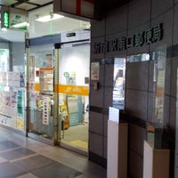 Photo taken at 新宿駅南口郵便局 by akitsuno_kitera on 10/7/2018