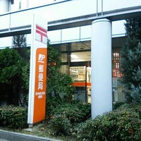 西中島南方駅前郵便局 淀川区 大阪市 大阪府