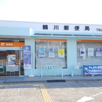 Photo taken at Tsurukawa Post Office by akitsuno_kitera on 9/10/2017