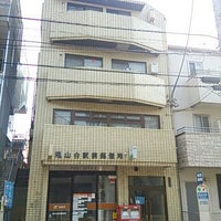 尾山台駅前郵便局 世田谷区 東京都