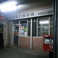 Photo taken at Koto Tatsumi Post Office by akitsuno_kitera on 12/7/2014