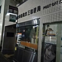 Photo taken at Arakawa Nishi-Oku 3 Post Office by akitsuno_kitera on 8/31/2014