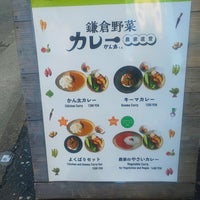 鎌倉野菜カレー かん太くん Japanese Curry Restaurant In 鎌倉市 神奈川県