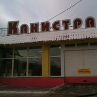 Photo taken at Канистра by Александр Н. on 1/18/2013