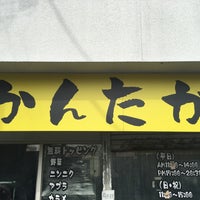 かんたか Now Closed Ramen Restaurant