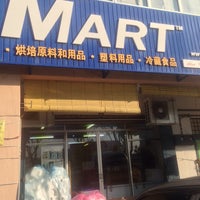 First Mart Sungai Besar Selangor
