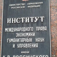 Photo taken at институт им.россинского by Армен on 1/31/2013