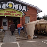 Магазин Садовод В Осеево