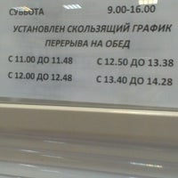 Photo taken at Регистрационная палата by Татьяна O. on 12/8/2012