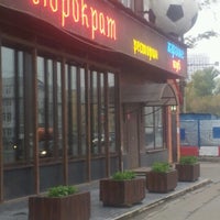 Photo taken at Пивной ресторан «БюрократЪ» by Ольга Ч. on 10/3/2012