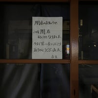 Photo taken at よみせ通り商店街 by Shoko on 11/1/2022