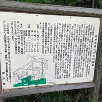 Photo taken at Shakujii Castle Ruins by Shoko on 5/3/2023