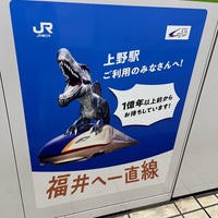 Photo taken at JR Platforms 1-2 by Shoko on 3/21/2024