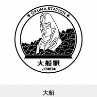 Photo taken at Ōfuna Station by Shoko on 2/3/2024