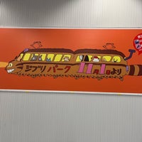 Photo taken at Ai-Chikyuhaku Kinen Koen Station (L07) by Shoko on 10/21/2023