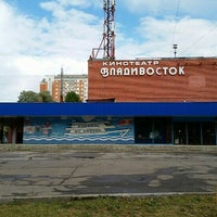 Photo taken at Кинотеатр «Владивосток» by Dimka on 7/6/2016