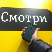 Photo taken at Билайн by Сергей П. on 12/13/2012