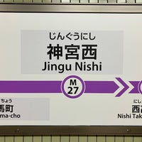 Photo taken at Atsuta Jingu Nishi Station (M27) by YU I. on 1/7/2023