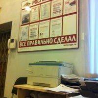 Photo taken at Росгосстрах Банк by Александр on 11/15/2012