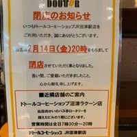 Photo taken at Doutor Coffee Shop by ぽんた on 1/21/2020