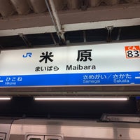 Photo taken at Maibara Station by しん on 3/23/2024