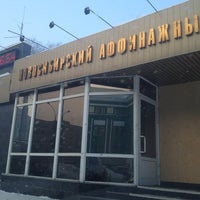Photo taken at Аффинажный Завод by Ekaterina on 2/5/2013