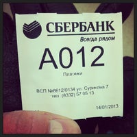 Photo taken at Сбербанк by Михаил Л. on 1/14/2013