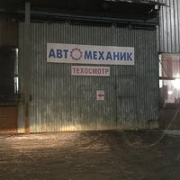 Photo taken at Авто—механик by Ksenya M. on 11/21/2019