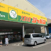 ジャパン 大東氷野店 Discount Store In 大東市