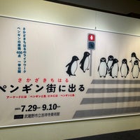 Photo taken at Kichijoji Art Museum by Keiko N. on 9/3/2023