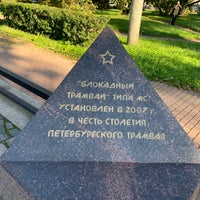 Photo taken at Памятник блокадному трамваю by Mike M. on 9/19/2020