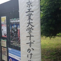 東京工業大学 すずかけ台キャンパス 緑区 10 Tips From 1310 Visitors