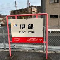 Photo taken at Imbe Station by なおぞら(旧名：なおレガ) on 2/14/2023