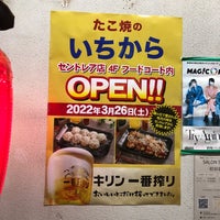 Photo taken at たこ焼のいちから 藤が丘店 by なおぞら(旧名：なおレガ) on 9/15/2022