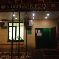 Photo taken at Сбербанк by Nata A. on 12/5/2012